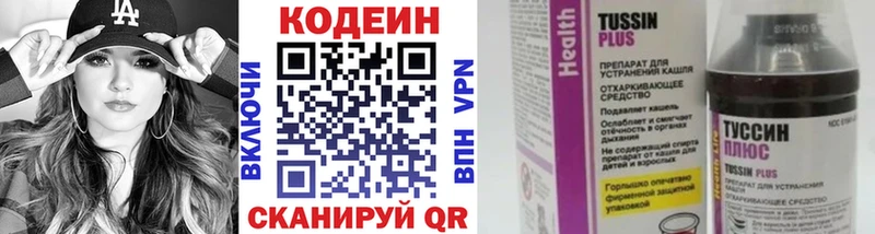 Codein напиток Lean (лин)  Купить закладки  Сегежа 