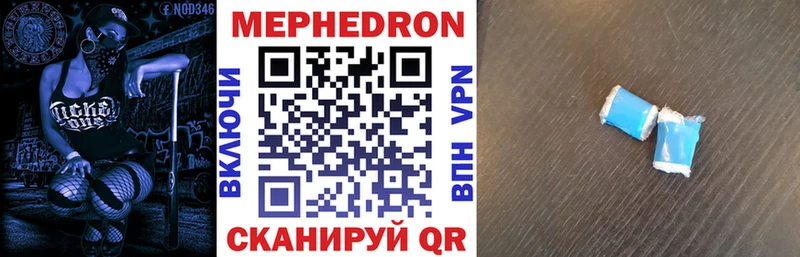 МЕФ mephedrone  Купить где  Сегежа 