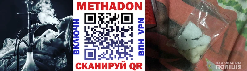 Купить где  Сегежа  МЕТАДОН VHQ 